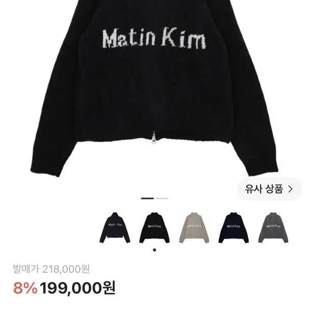 마뗑킴 스펠 포인트 니트 집업