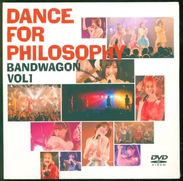 소니 뮤직 라벨즈 DVD 필로소피의 댄스 DANCE FOR PHILOSOPHY BANDWAGON VOL 1 vol.1
