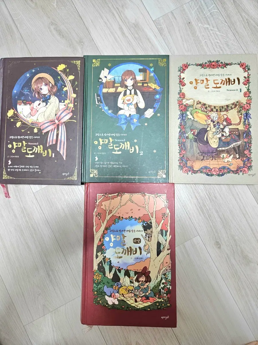 양말도깨비 일괄