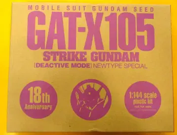 카도카와 쇼텐 월간 뉴타입 창간 18주년 기념 특별판 GAT-X105 스트라이크 건담 (디어 액티브 모드)