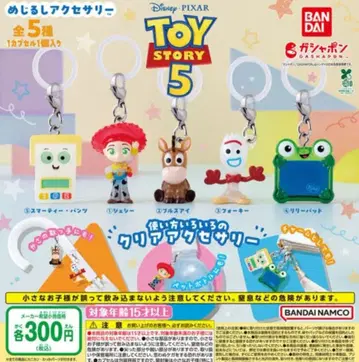 TOY STORY 5 메지루시 액세서리 전 5종 세트