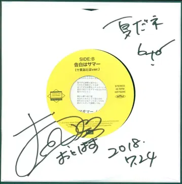 아날로그반 필로소피의 댄스 여름의 퀄리아/고백은 썸머 (토츠카 오토하 ver.)