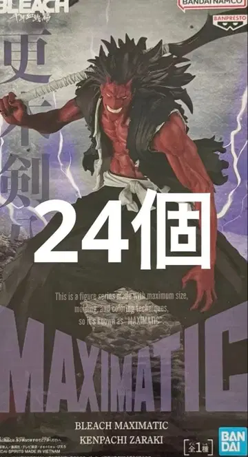 BLEACH MAXIMATIC 켄파치 피규어