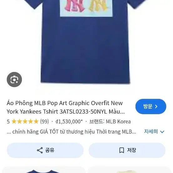 MLB엠엘비 여름반팔티 헐값 판매 새제품!!