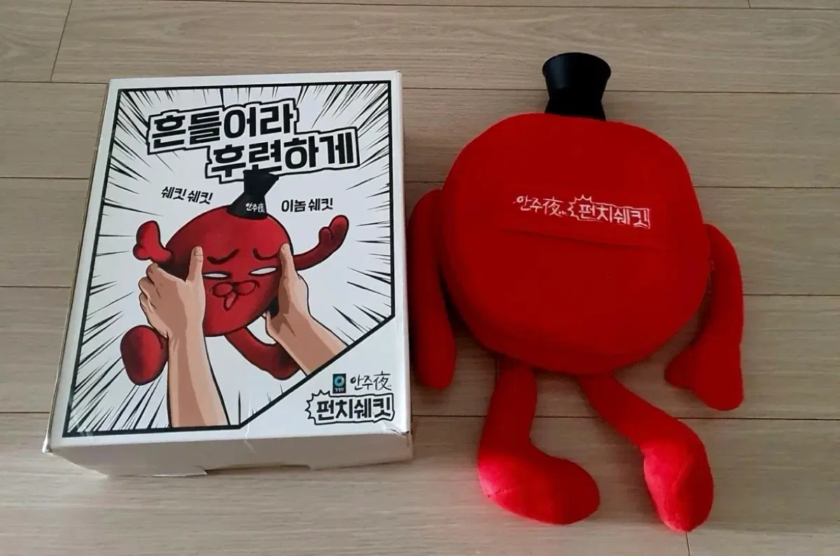 안주야 펀치쉐킷 인형