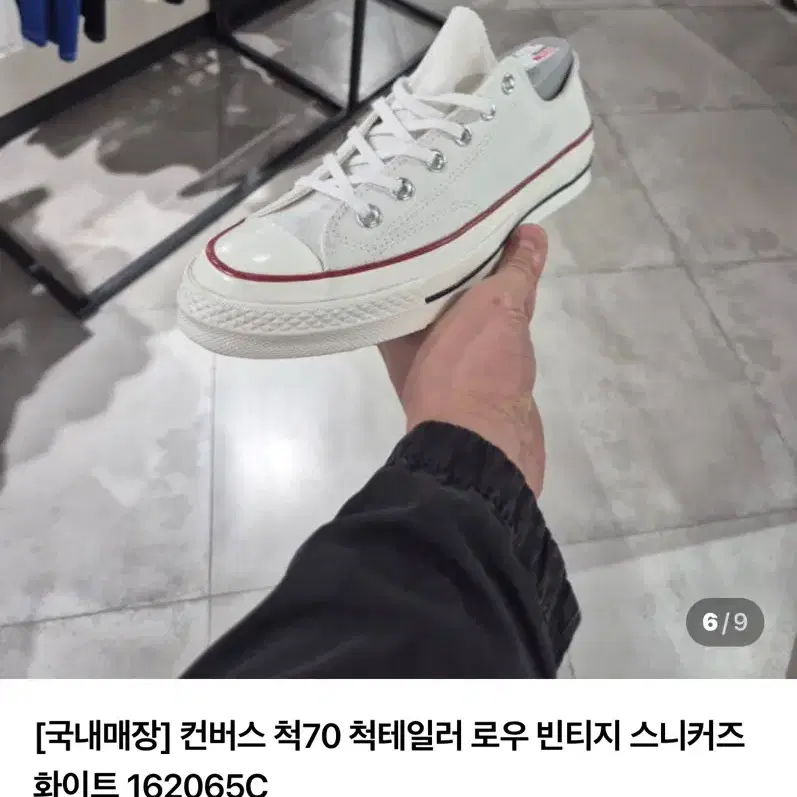 컨버스 척70 척테일러 로우 빈티지 스니커즈 화이트