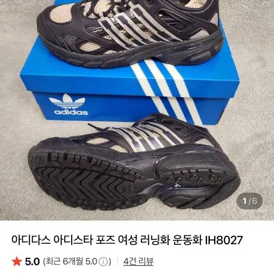 아디다스 아디스타 포즈 여성 러닝화 운동화 IH8027 235
