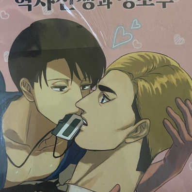 에루리 회지