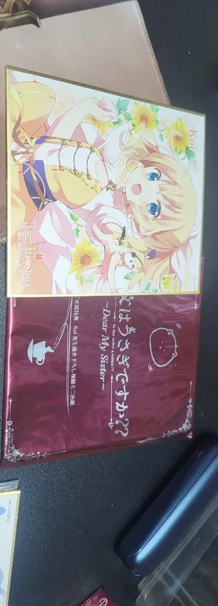 주문은 토끼입니까 디어 마이 시스터즈 샤로 색지 팝니다.