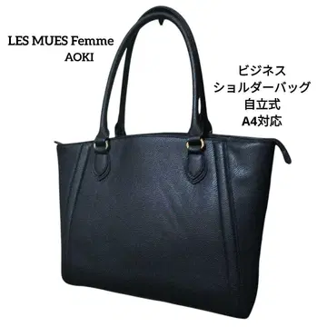 LES MUES Femme AOKI 비즈니스 백 숄더백 취업활동