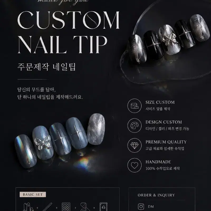 주문제작 네일팁 만들어드립니다