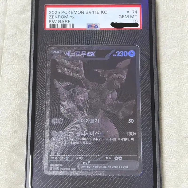 케이스포함) 제크로무 bwr psa10 포켓몬카드