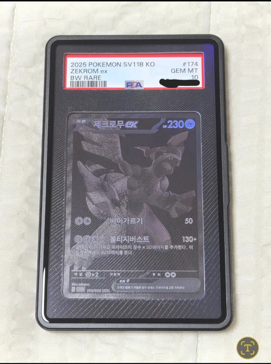 케이스포함) 제크로무 bwr psa10 포켓몬카드