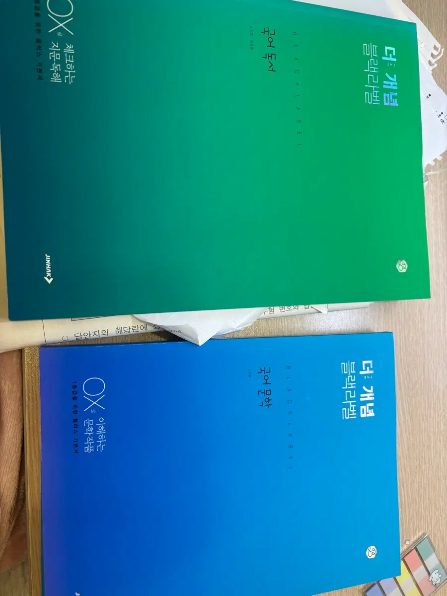 더 개념 블랙라벨 국어 독서/문학 세트