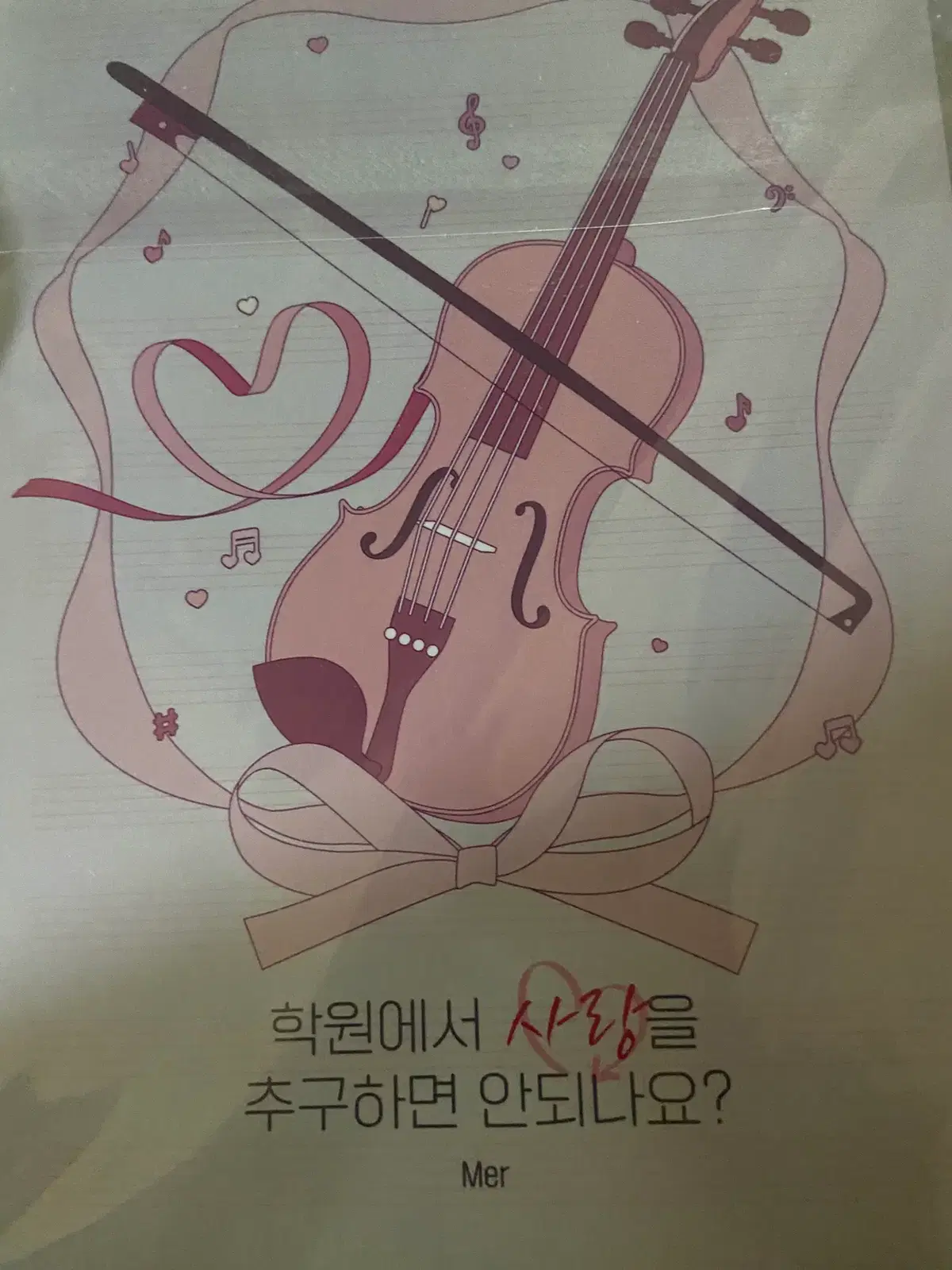파판 회지