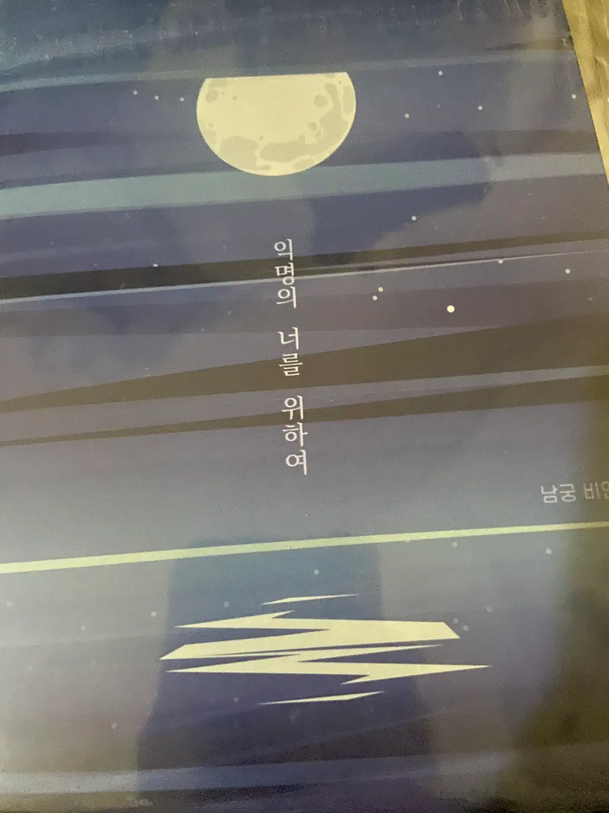 은혼 회지