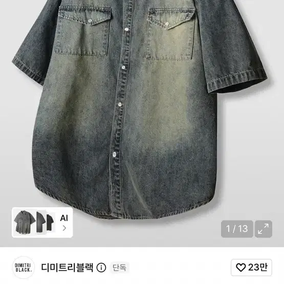 디미트리블랙 바이오 웨스턴 데님 반팔 셔츠_더스트 인디고 L