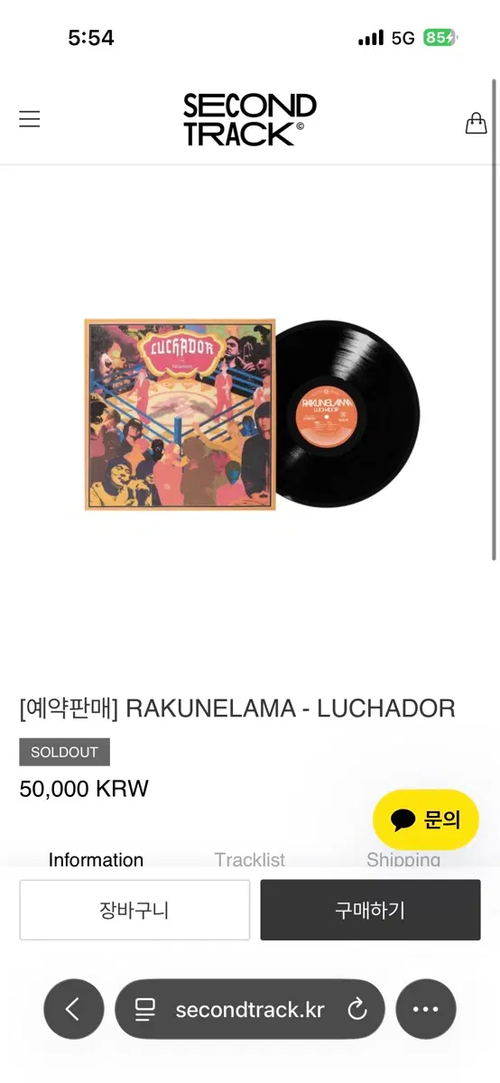 라쿠네라마 lp 구해요(구했어요)