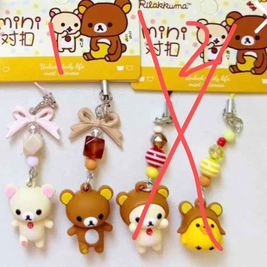 리락쿠마 비즈키링 새상품
