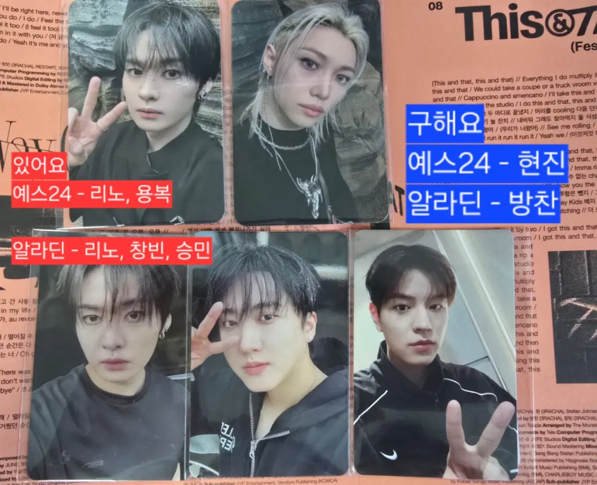 교환)스키즈 디스앤댓 포카, 키체인