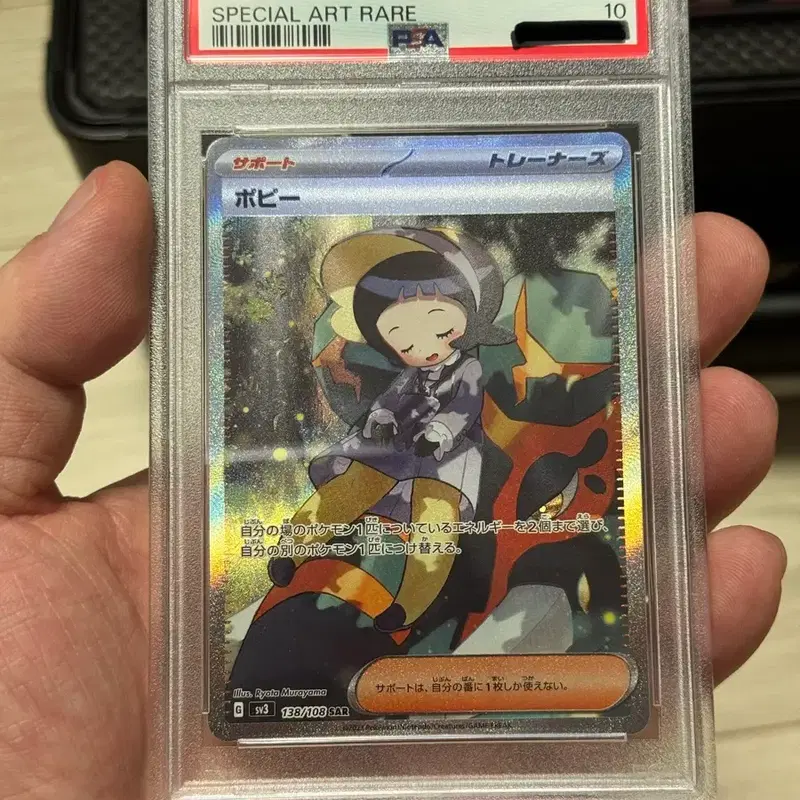 일판 포켓몬카드 뽀삐 SAR PSA10