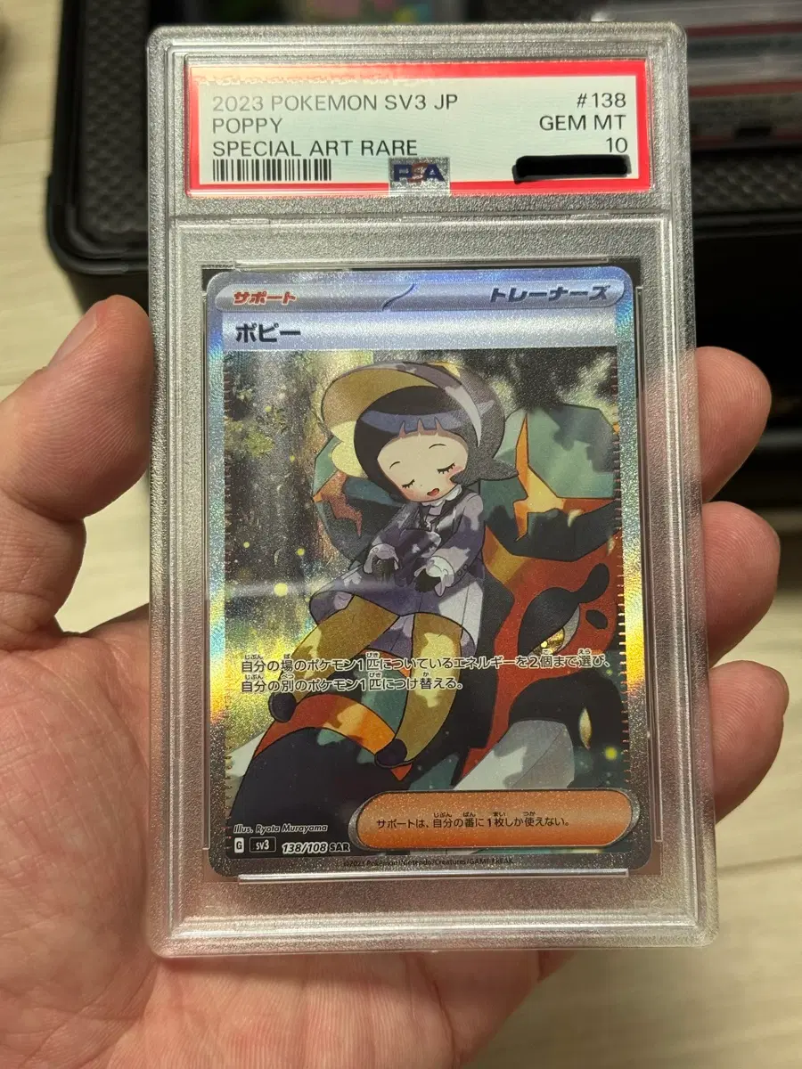 일판 포켓몬카드 뽀삐 SAR PSA10