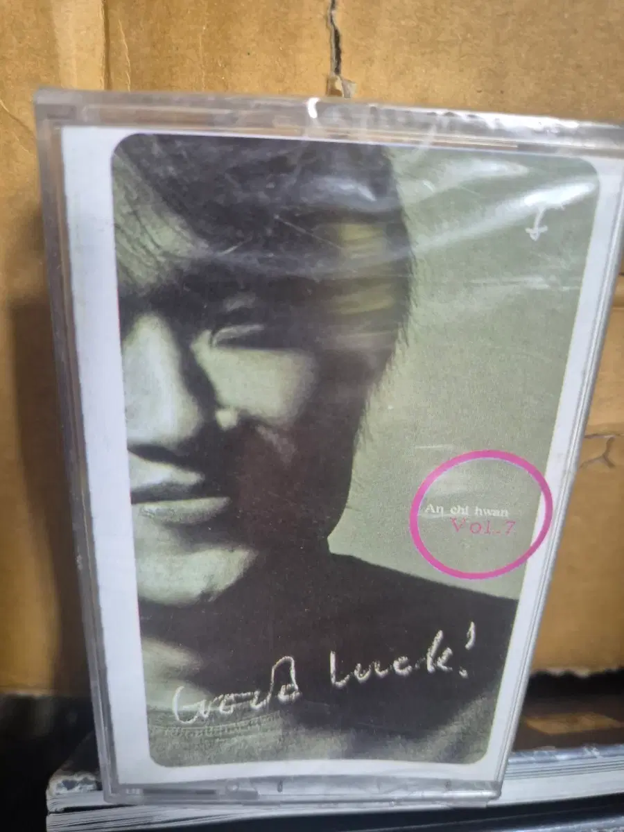 안치환 Vol. 7 Good Luck! 카세트테이프