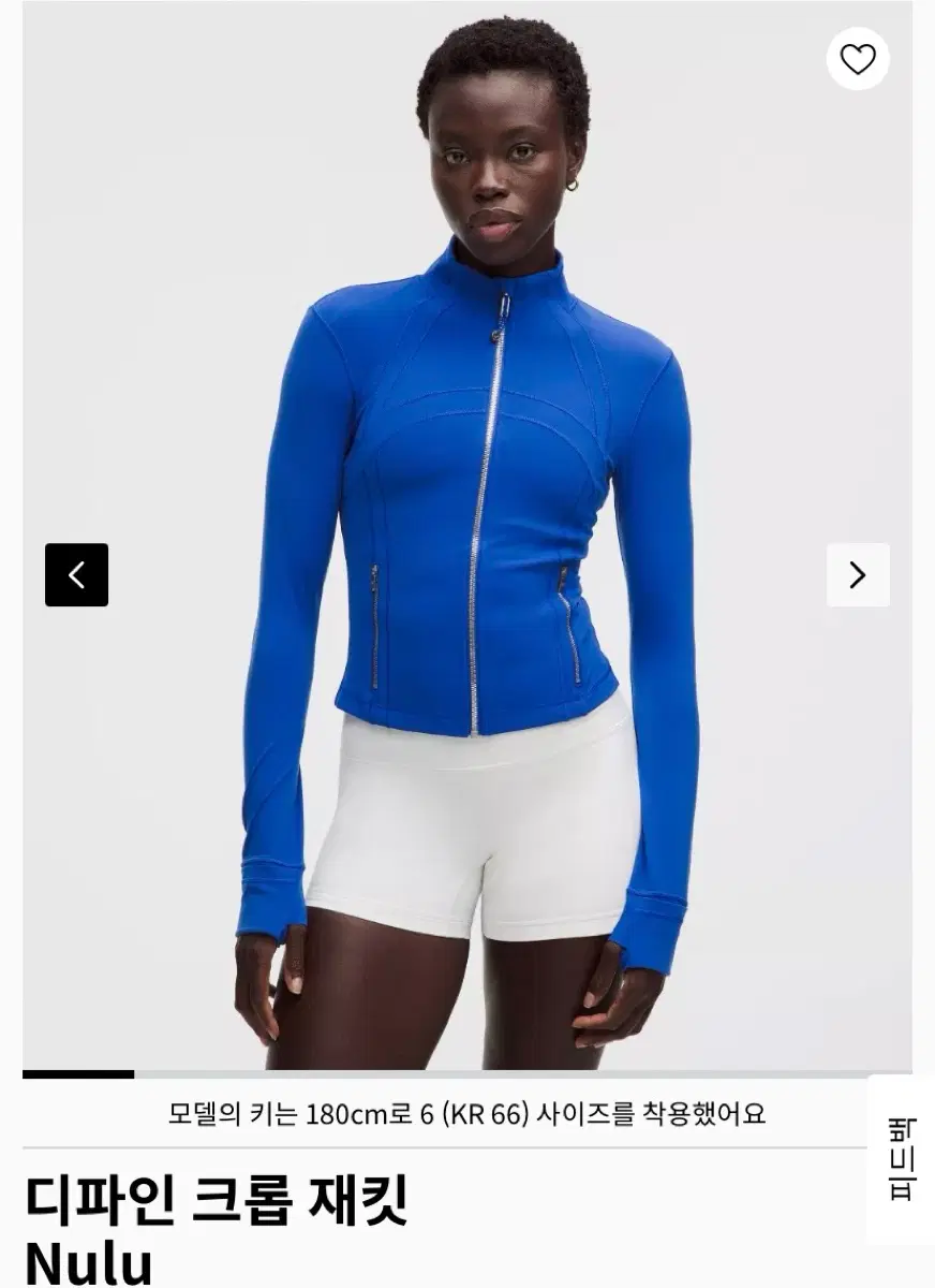 (새상품)룰루레몬 웜업 집업 Define Cropped Jacket Nulu