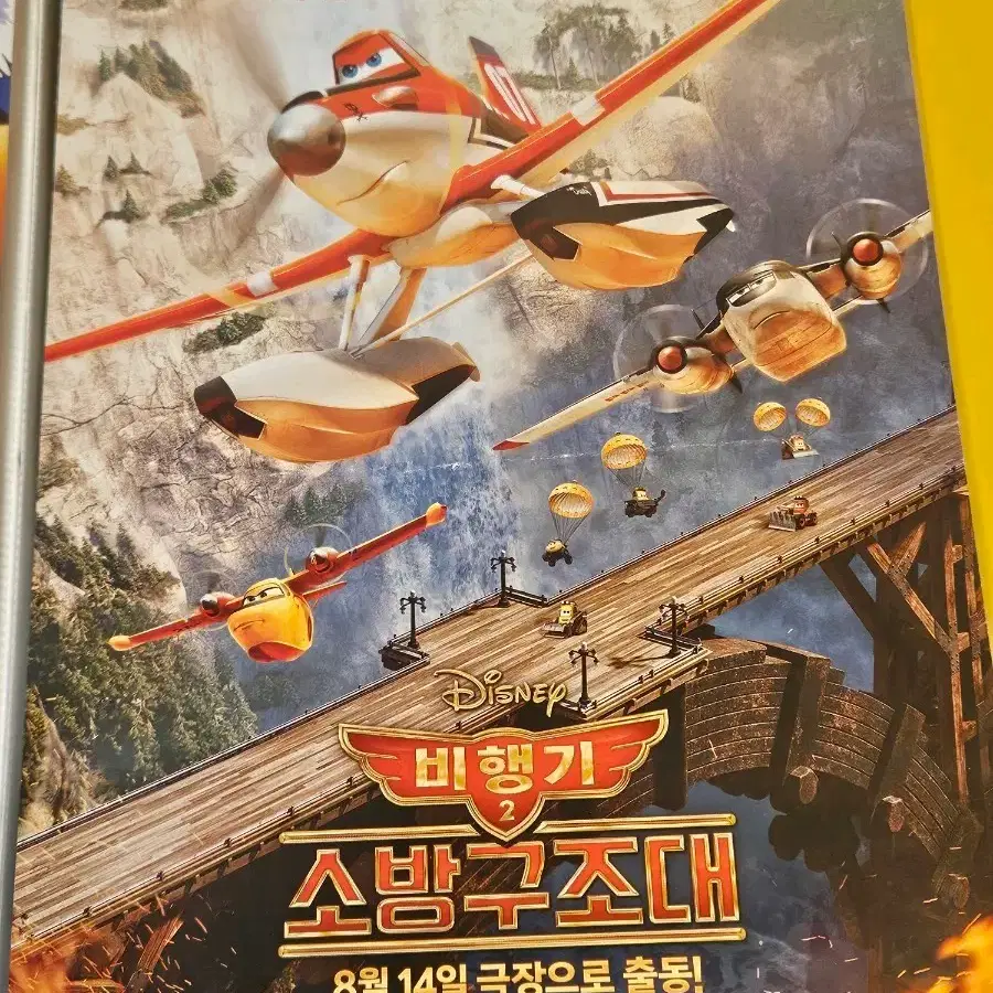 [한정수량] 디즈니 비행기2 소방구조대 영화 전단지