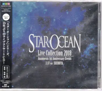 게임 CD 사쿠라바 토오루 보너스 CD 포함 스타 오션 라이브 컬렉션 2018