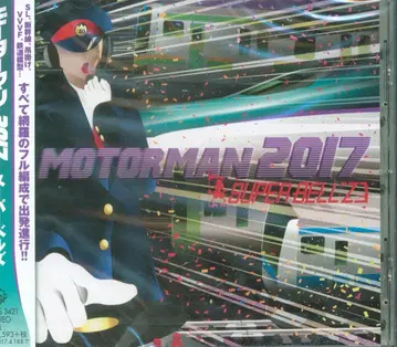 아티스트 CD SUPER BELL'Z MOTORMAN 2017