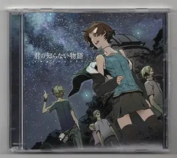 애니메이션 CD supercell DVD 부 한정판) 너의 이름은 이야기/바케모노가타리