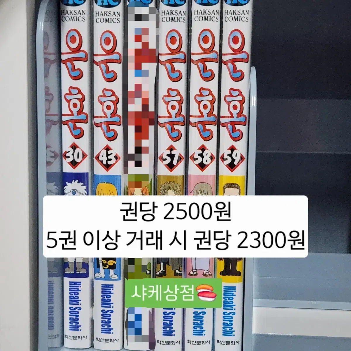 은혼 만화책 개별 양도