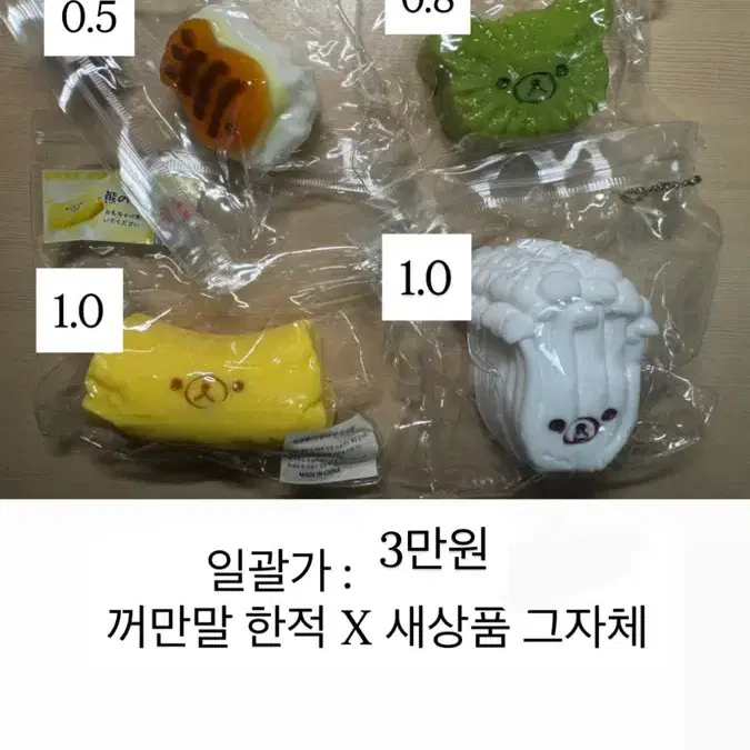 팽이버섯 바나나 키위 붕어빵 리락쿠마 말랑이