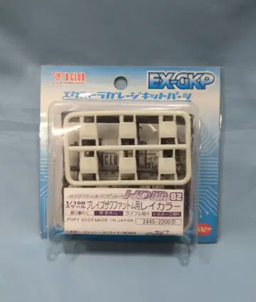 B-CLUB 1/100 스케일 EX-GKP 블레이즈 자쿠 팬텀용 레이 컬러 EX-GKP