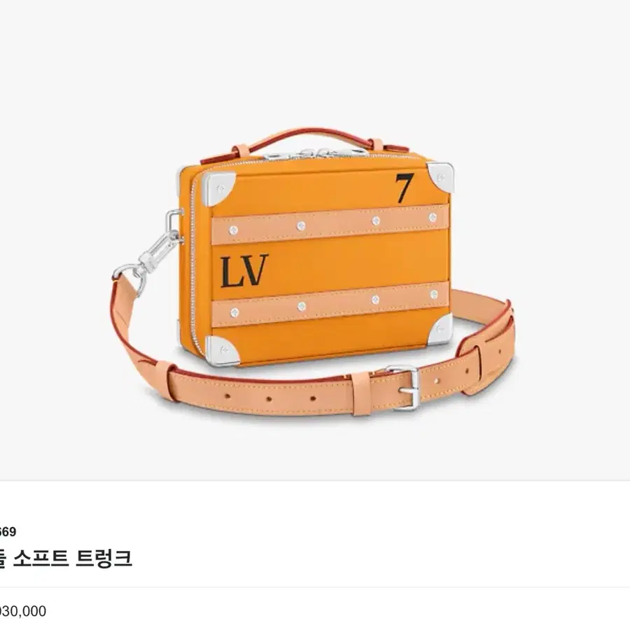 급처) 루이비통 핸들 소프트 트렁크 (샤프란)