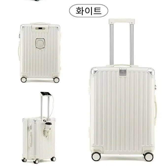 26인치 여행용 캐리어 화이트