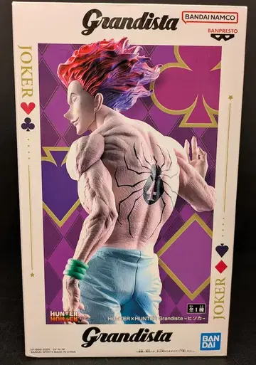 BANDAI SPIRITS Grandista HUNTER x HUNTER 히소카