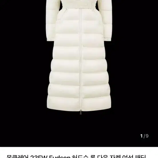 몽클레어 ㅣ퍼드슨 롱 다운 자켓 여성 패딩
