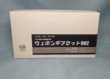스컬프토테일 1/12 스케일 레진 키트 웨폰 기어 세트 002 / 타이푼 건틀렛 G 라케테 002