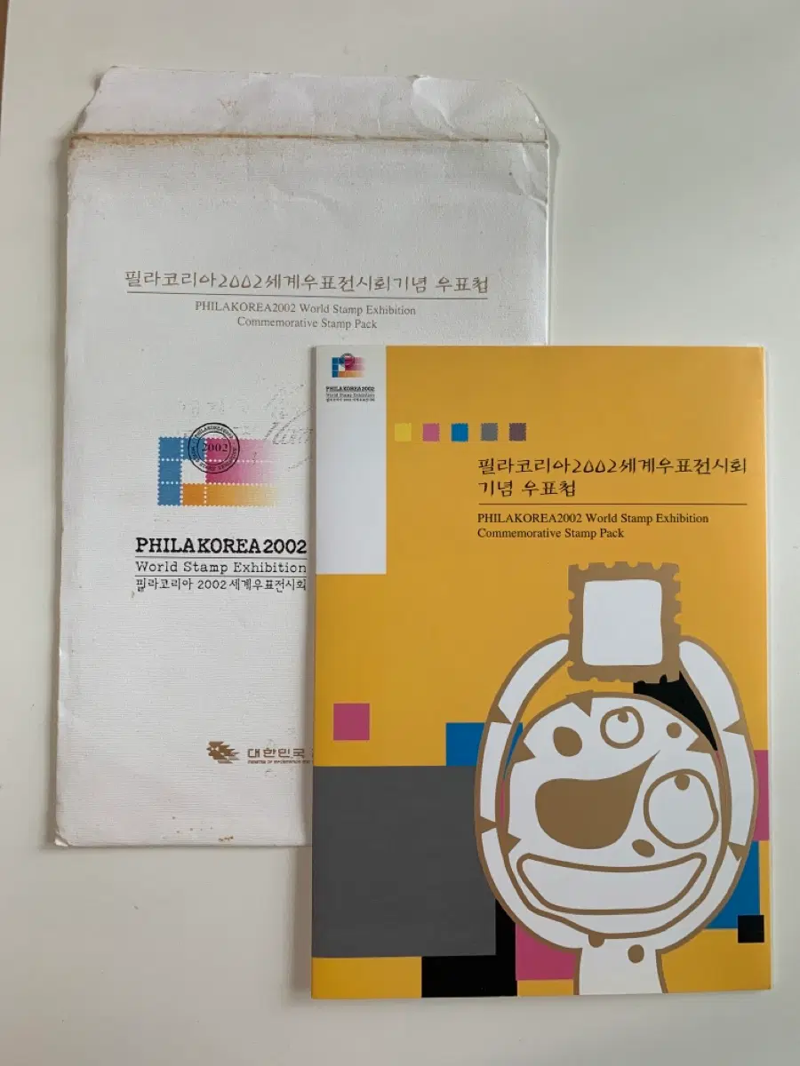 필라코리아 2002세계우표전시회기념 우표첩
