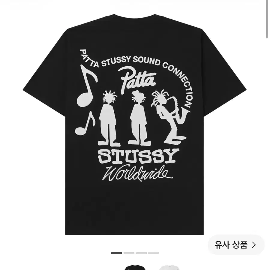 스투시 파타사운드 티셔츠