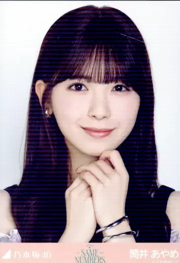 노기자카46 2025년 9월 랜덤 브로마이드 츠츠이 아야메 Same numbers 요리