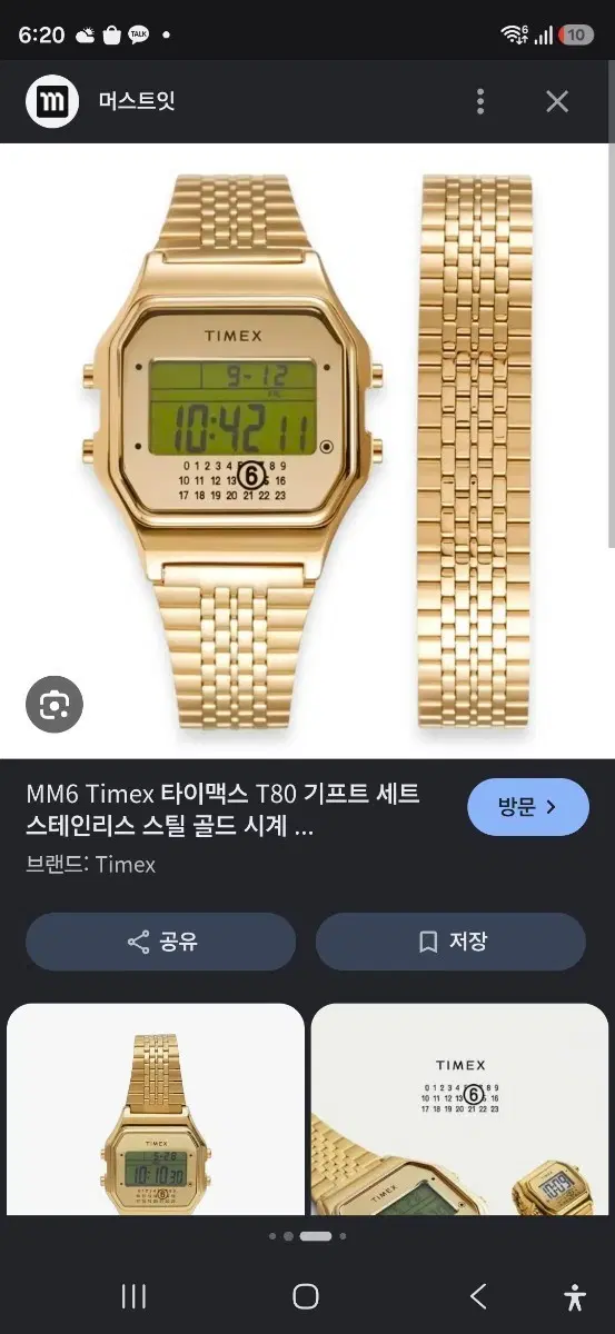 새상품 마르지엘라 타이멕스 (mm6) t80 금장 시계 판매