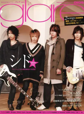 시드 2007년 12월/잡지 glare [글레어] VOL.5