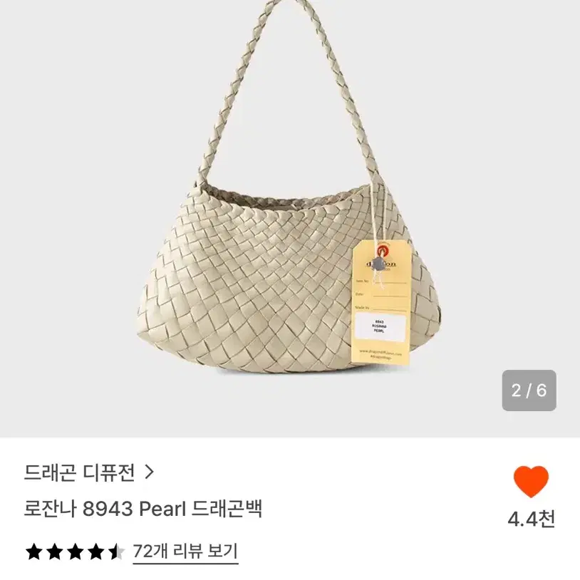 드래곤디퓨전 로잔나 펄 pearl