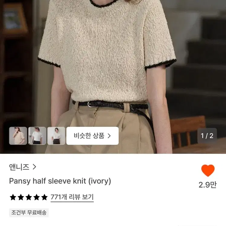 니트