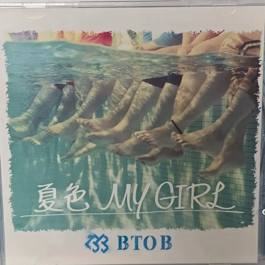 비투비 일본앨범 마이걸 통상반