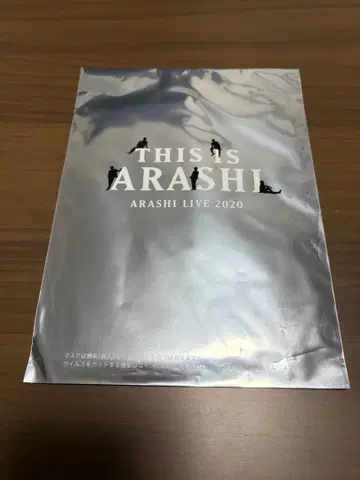아라시 ARASHI THIS IS ARASHI 마스크 2개 세트