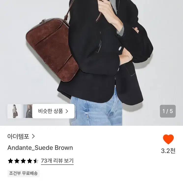 가방
